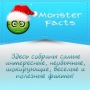 Monster Facts