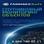glonasssoft
