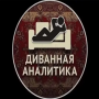 Divannyi