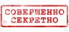 В Дебальцево ополченцы обнаружили секретные документы силовиков