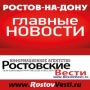rostovvesti.ru
