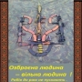 Володимир Святий