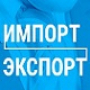 importexporttrade
