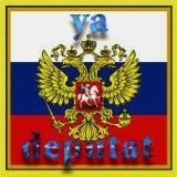Ya-deputat