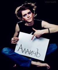 Александр Алаев