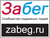 zabeg
