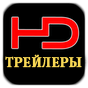 Trailers