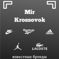 mirkrossovok