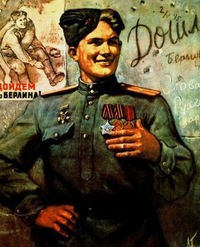Naik Троль