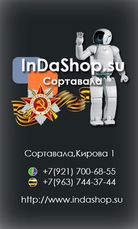 Индашоп Сорта