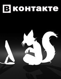 Денис Каныгин