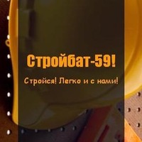 Стройбат Пермь