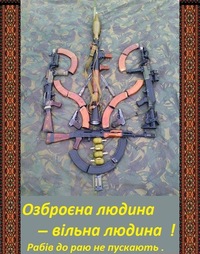 Володимир Святий