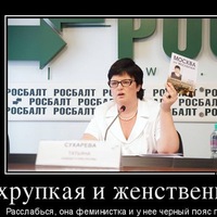 Татьяна Сухарева