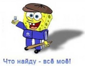 БупкаГоп