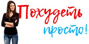 dietaprosto