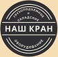 nashkran