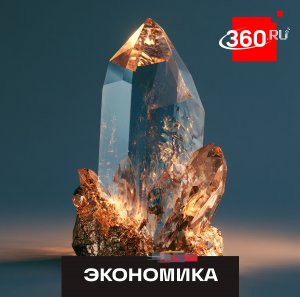 Кольский ашкрофтин