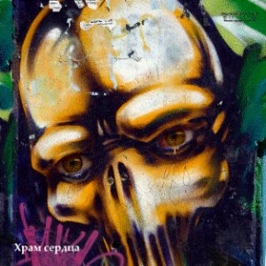 faust-omsk