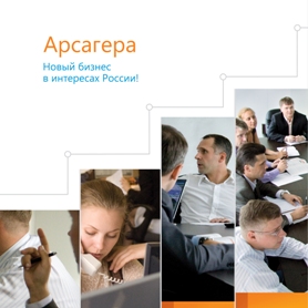 arsagera