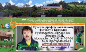 osccom