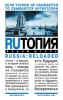 Книга Вадима Штепы