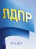 ЛДПР против пивной рекламы на ТВ, радио и в кино