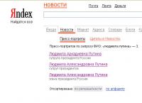 Особенности пресс-портретов в Яндексе.