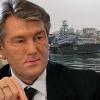 Ах, как хочется в НАТО! Ющенко выгоняет Черноморский флот
