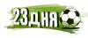 &quot;23 дня&quot; - проект Google и YouTube, посвященный Чемпионату Европы по футболу 2008