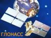 ГЛОНАСС заработает в РФ в полном объеме в 2010 году