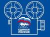 Минобразования готово включить в школьную программу фильмы &quot;Единой России&quot;