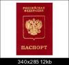 Даже бомж может получить загранпаспорт