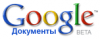 В Google Docs добавлен просмотр и обмен PDF
