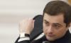 Сурков: "кто такая эта русская или российская элита"?