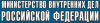 МВД начинает охоту!