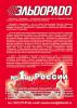 "Эльдорадо" выпустит конкурента Eee PC