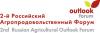 2-й российский агро-продовольственный форум