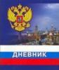Челябинские школьники обзаведутся необычными дневниками.