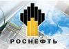 "Роснефть" с августа будет продавать авиакеросин через интернет