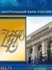 50 миллиардов долларов долой (ЦБ сократил инвестиции в американскую ипотеку)