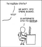 В интернете кто-то неправ