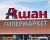 Группа Auchan потребовала от поставщиков подарки на день рождения