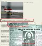 и все таки. верите в предсказания?