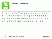 GIF Animation news2.ru