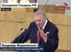 Жириновский, &quot;угадавший&quot; с войной в Грузии, обещает нападение Израиля на Иран через 2 месяца