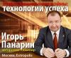 Информационные войны и современные технологии