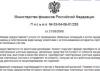 Минфин разьяснил правила обмена и учета электронных валют