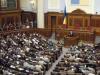 Верховная Рада урезала полномочия Ющенко