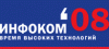Неделя российского интернета